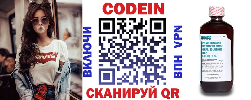 Codein Purple Drank  где найти   Лукоянов 