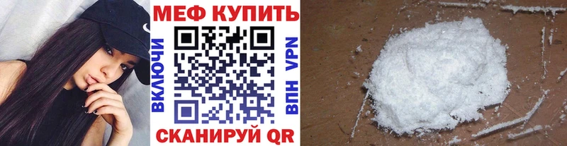 МЕФ мяу мяу Лукоянов