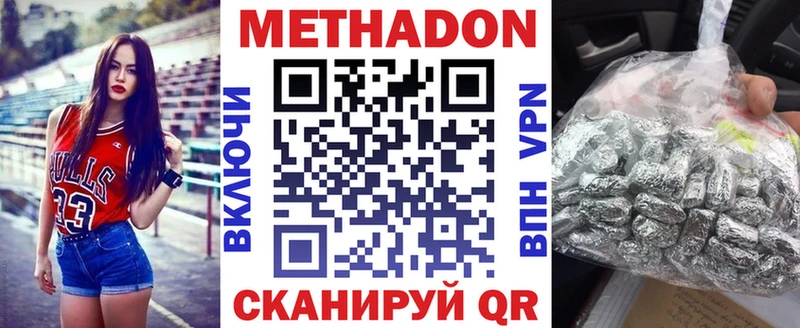 МЕТАДОН methadone  блэк спрут зеркало  Лукоянов 
